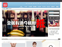 Tablet Screenshot of loveq.cn